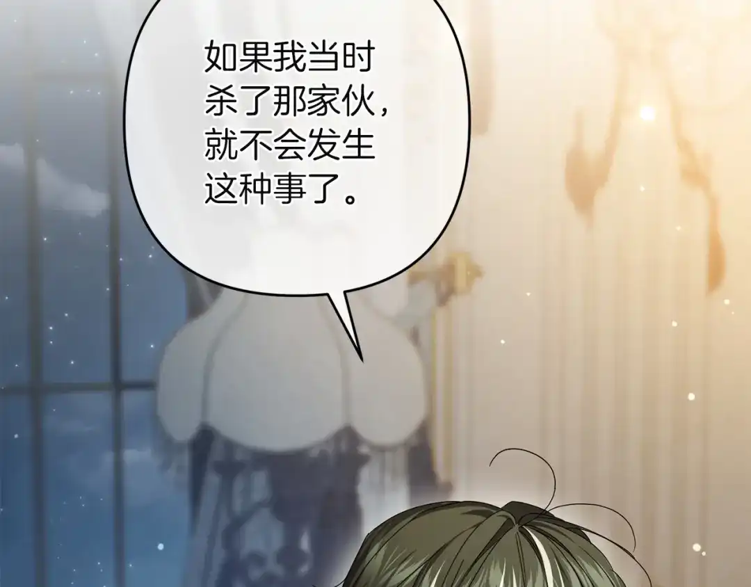 复仇之杯在你手中 第63话 是国王还是父亲？ 第405页
