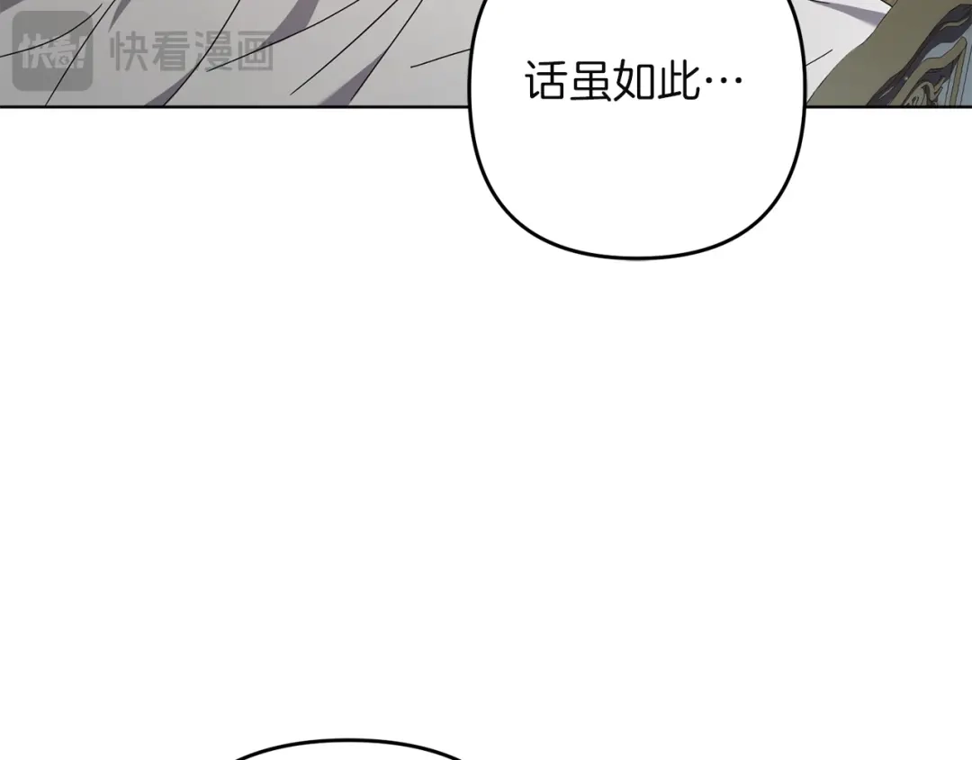 复仇之杯在你手中 第63话 是国王还是父亲？ 第417页