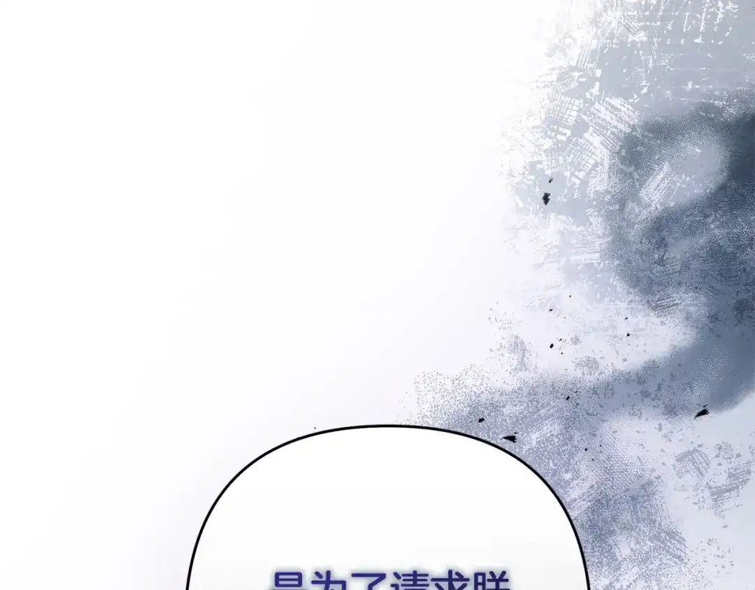 复仇之杯在你手中 第63话 是国王还是父亲？ 第41页