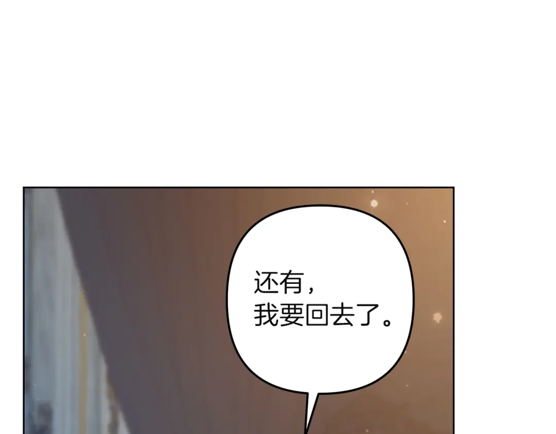 复仇之杯在你手中 第63话 是国王还是父亲？ 第427页