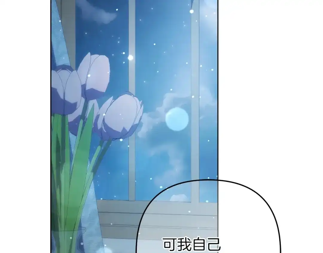 复仇之杯在你手中 第63话 是国王还是父亲？ 第443页