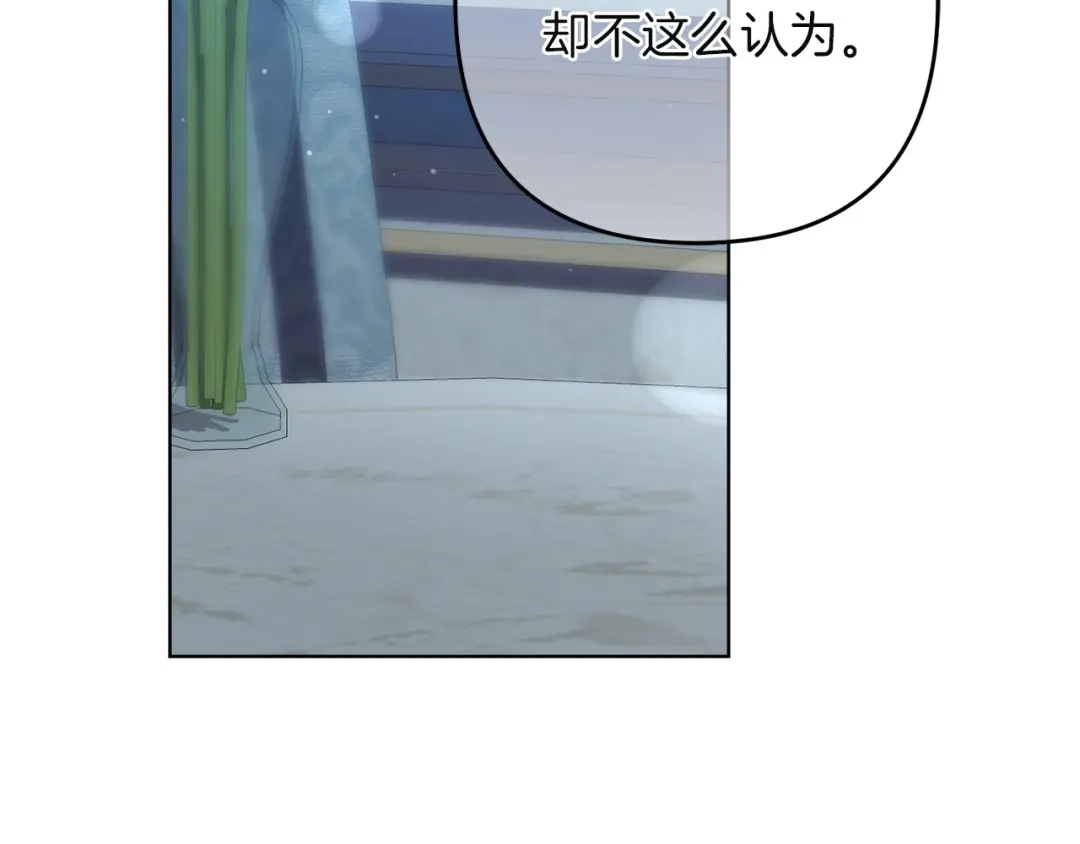 复仇之杯在你手中 第63话 是国王还是父亲？ 第445页