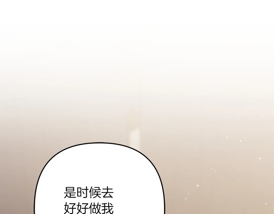 复仇之杯在你手中 第63话 是国王还是父亲？ 第451页
