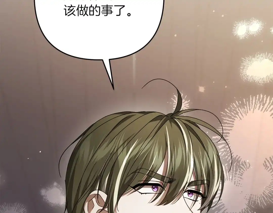 复仇之杯在你手中 第63话 是国王还是父亲？ 第453页