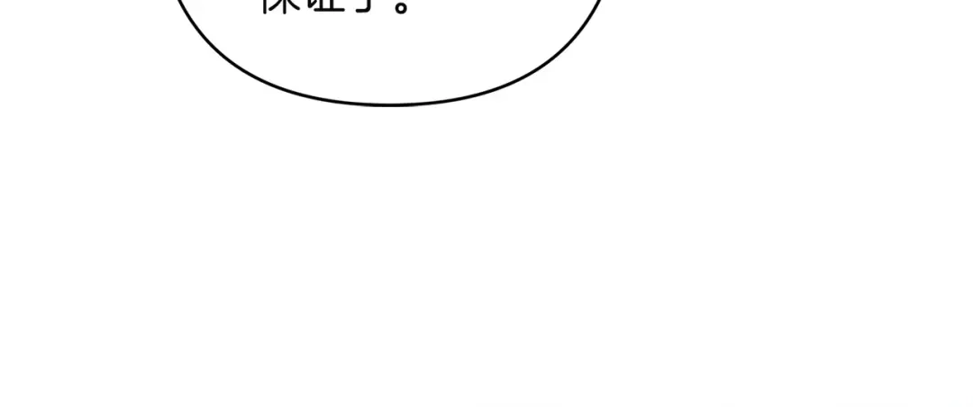 复仇之杯在你手中 第63话 是国王还是父亲？ 第477页