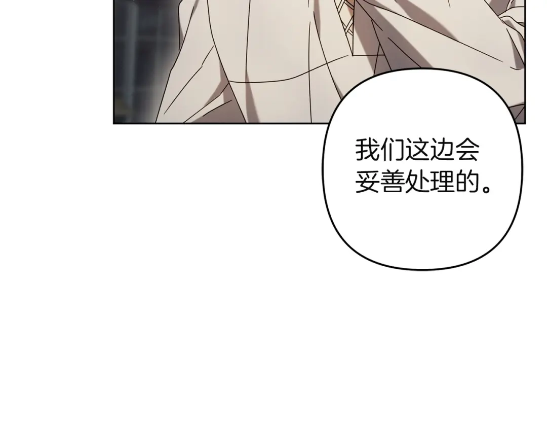 复仇之杯在你手中 第63话 是国王还是父亲？ 第493页