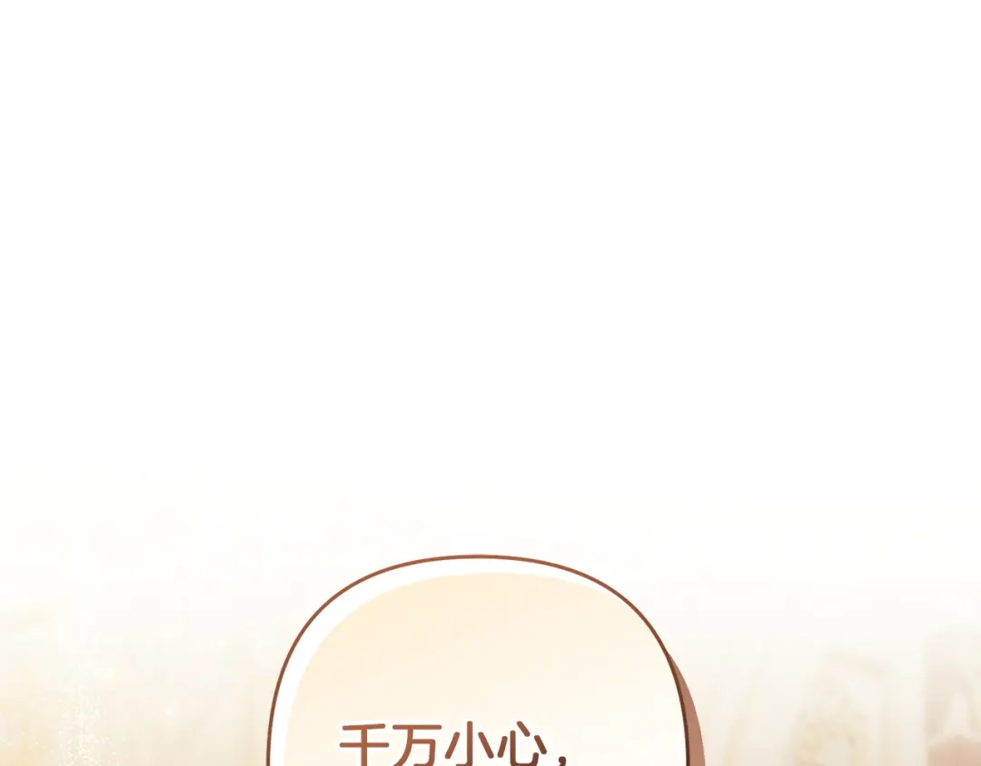 复仇之杯在你手中 第63话 是国王还是父亲？ 第501页
