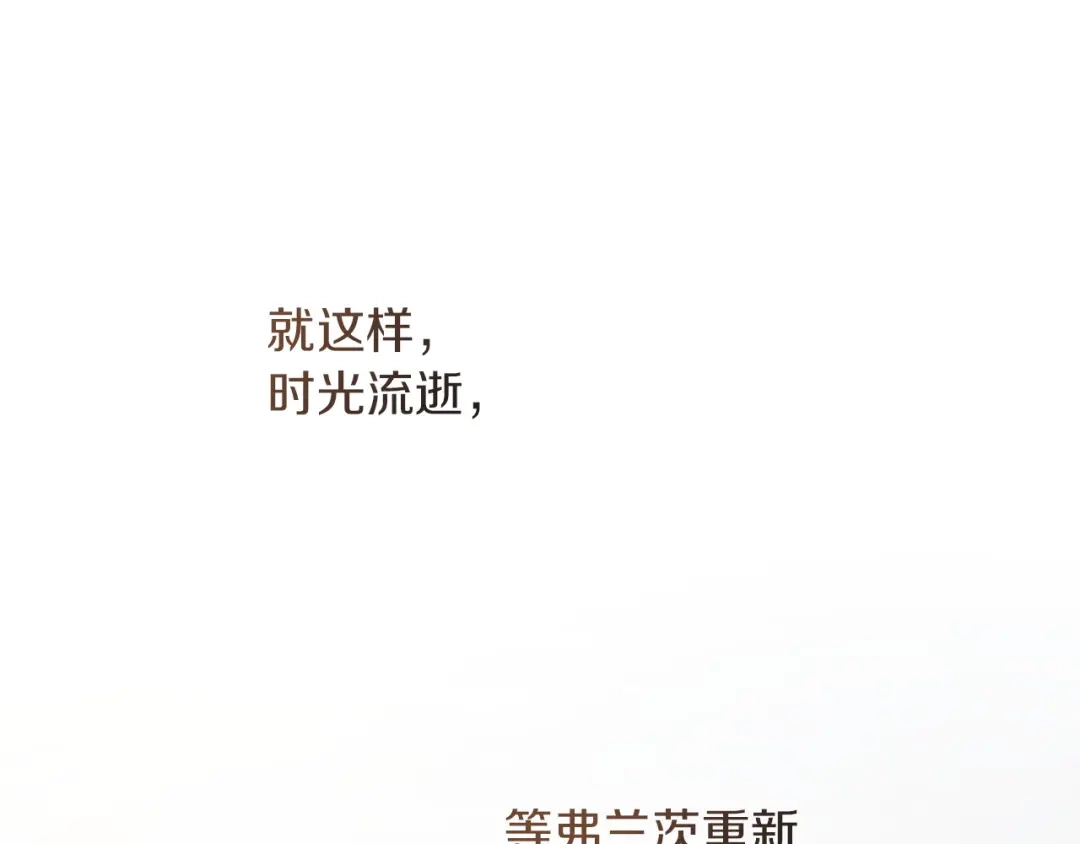 复仇之杯在你手中 第63话 是国王还是父亲？ 第511页