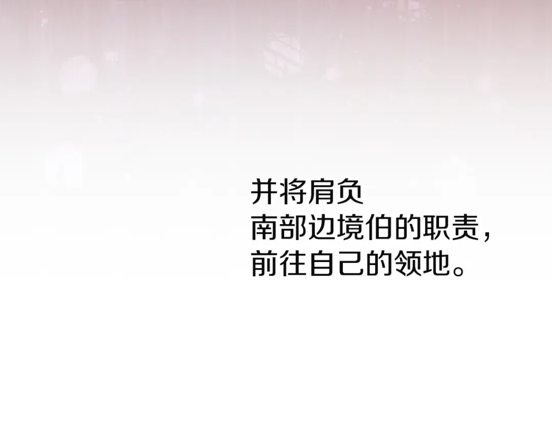 复仇之杯在你手中 第63话 是国王还是父亲？ 第531页