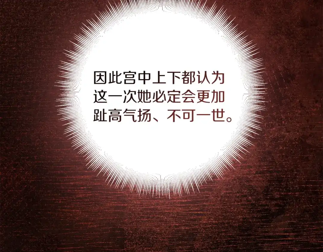 复仇之杯在你手中 第63话 是国王还是父亲？ 第541页
