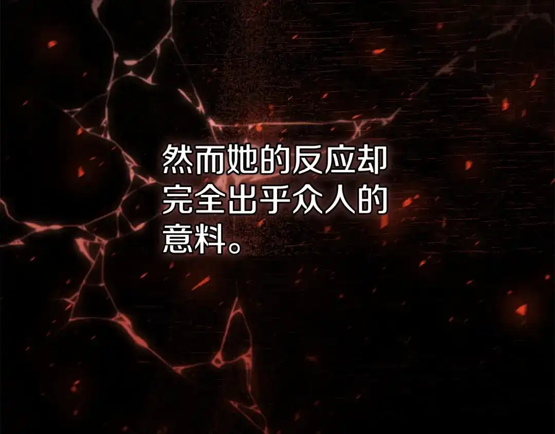复仇之杯在你手中 第63话 是国王还是父亲？ 第545页