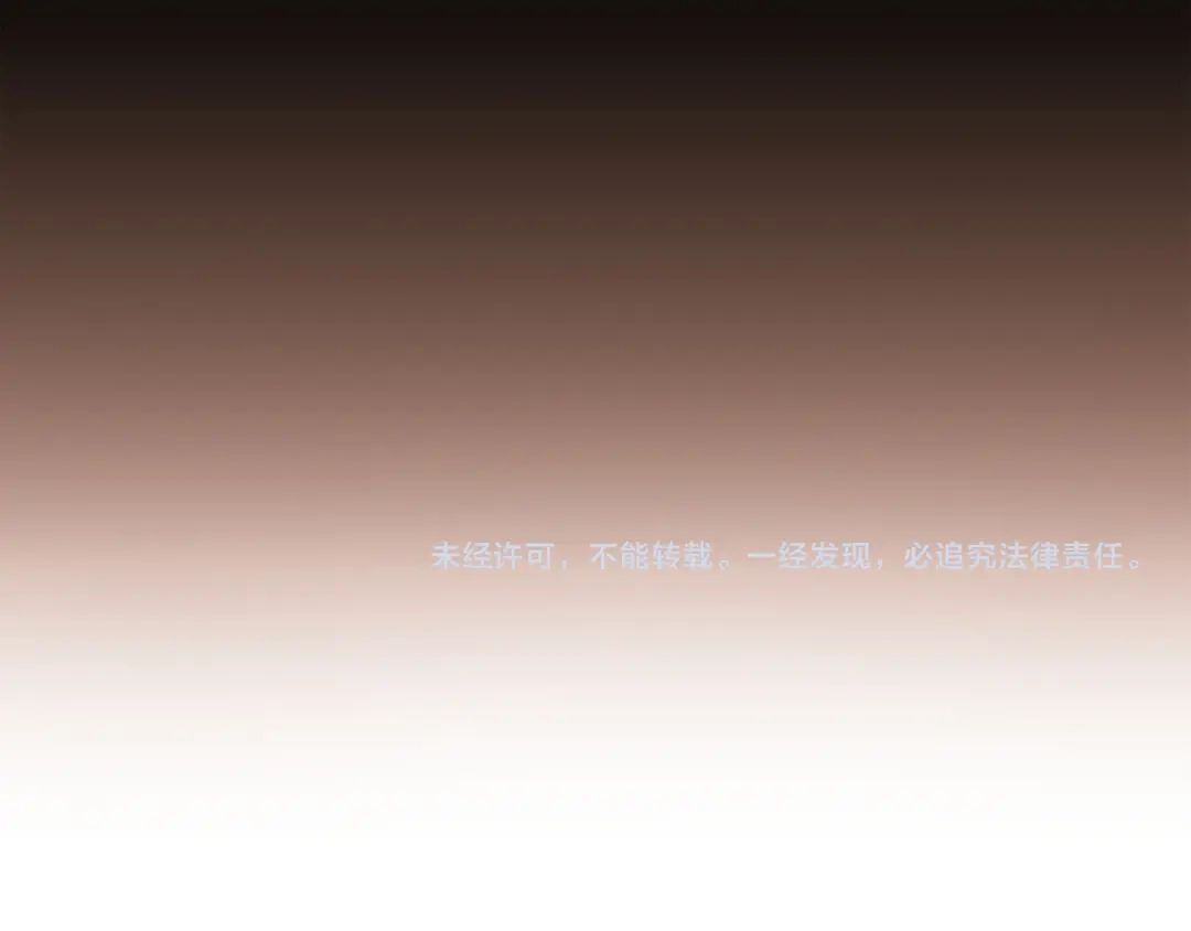 复仇之杯在你手中 第63话 是国王还是父亲？ 第549页