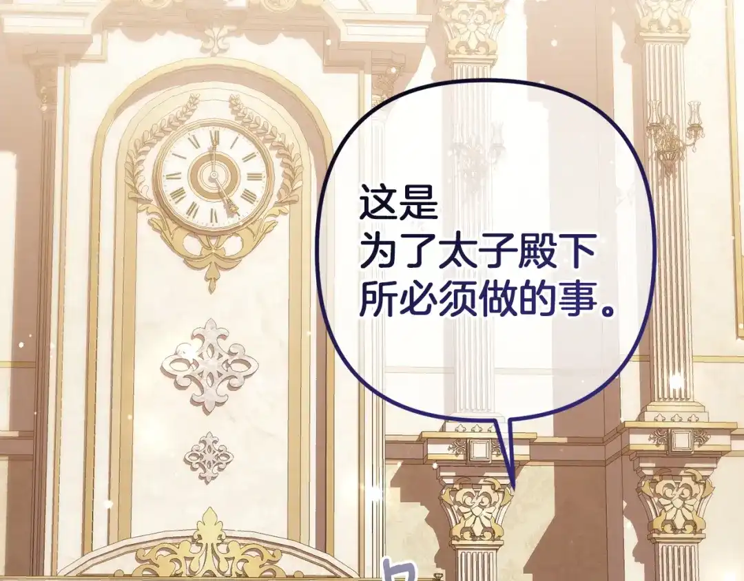 复仇之杯在你手中 第63话 是国王还是父亲？ 第99页