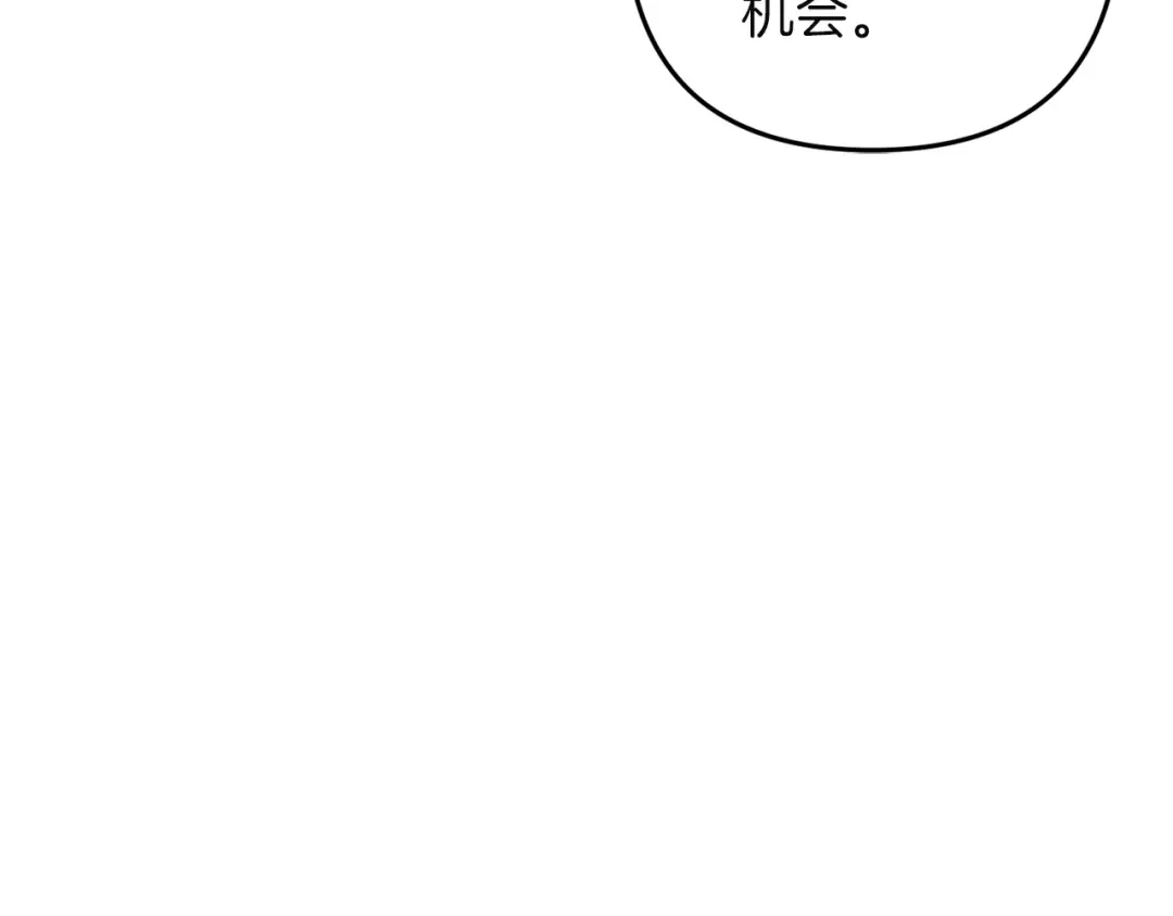 复仇之杯在你手中 第63话 是国王还是父亲？ 第143页