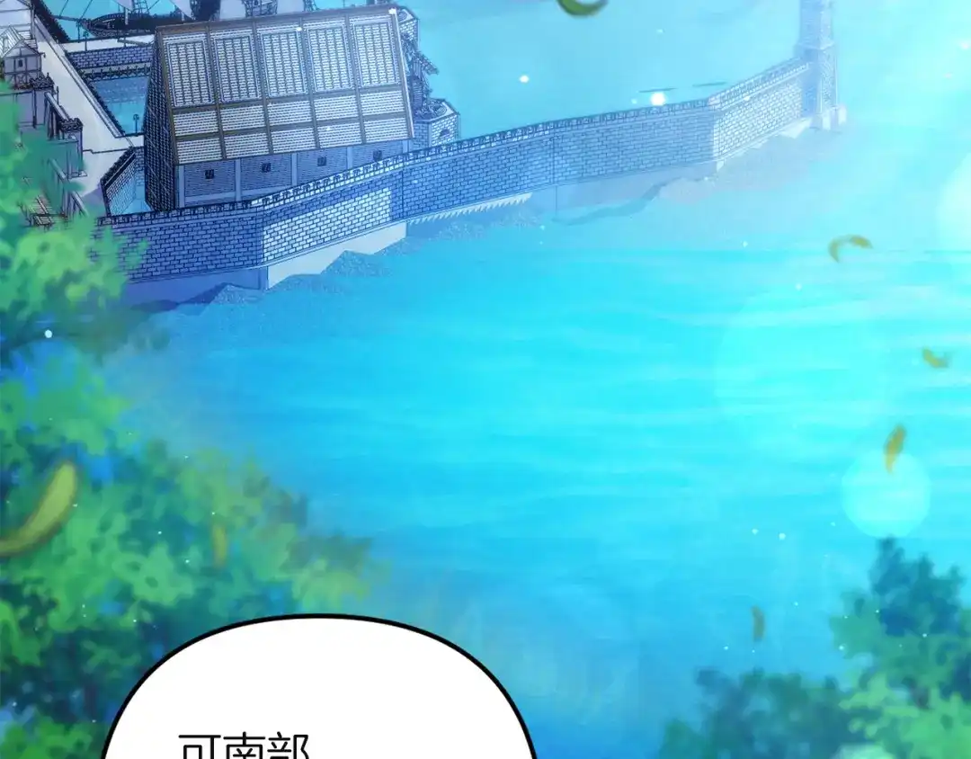 复仇之杯在你手中 第63话 是国王还是父亲？ 第153页