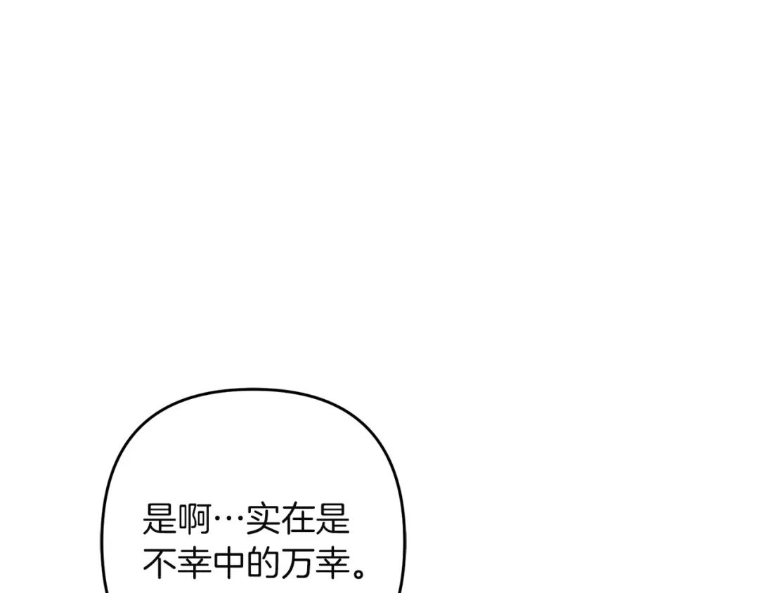 复仇之杯在你手中 第63话 是国王还是父亲？ 第15页