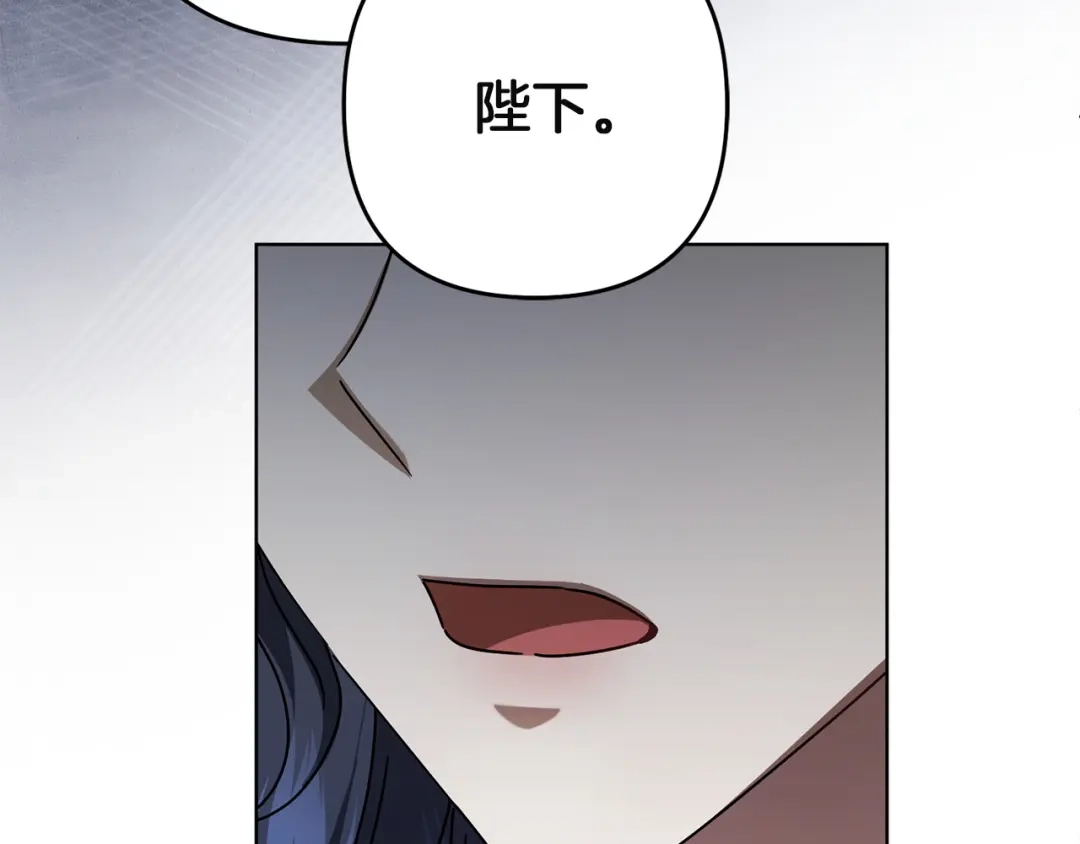 复仇之杯在你手中 第63话 是国王还是父亲？ 第183页