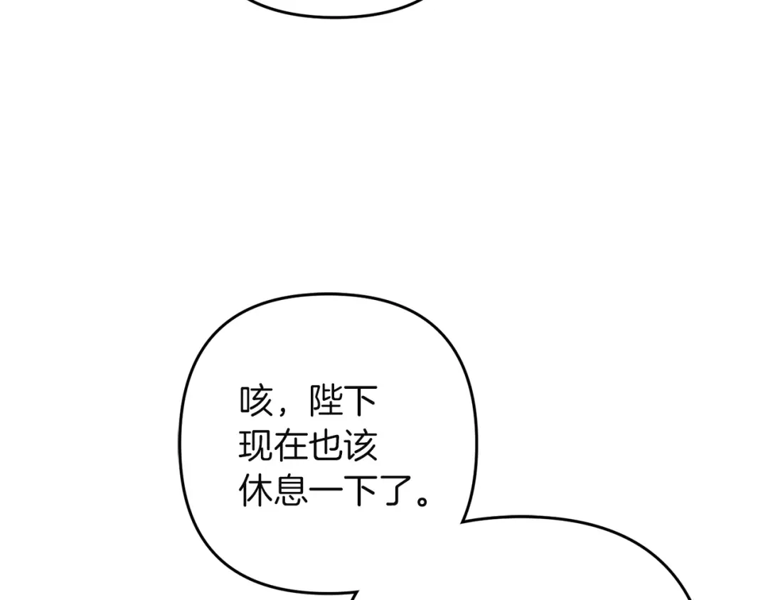 复仇之杯在你手中 第63话 是国王还是父亲？ 第22页