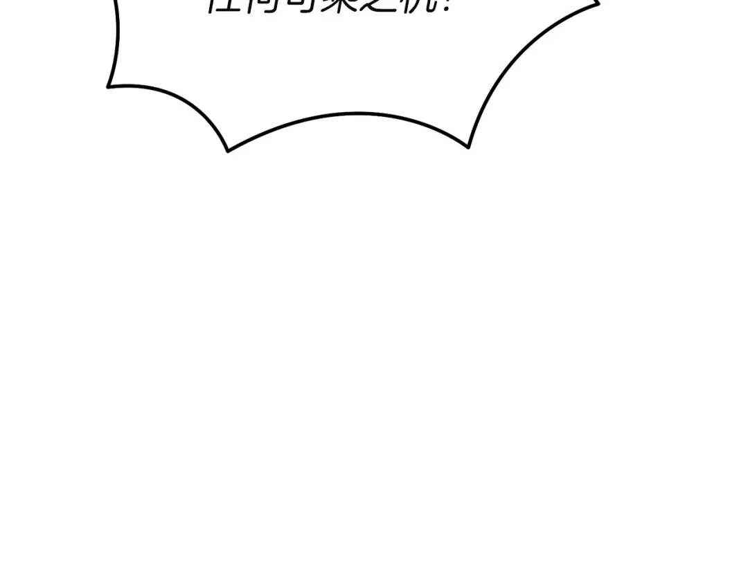 复仇之杯在你手中 第63话 是国王还是父亲？ 第246页