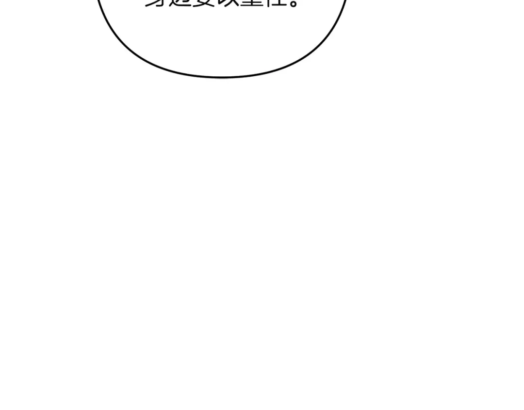 复仇之杯在你手中 第63话 是国王还是父亲？ 第300页