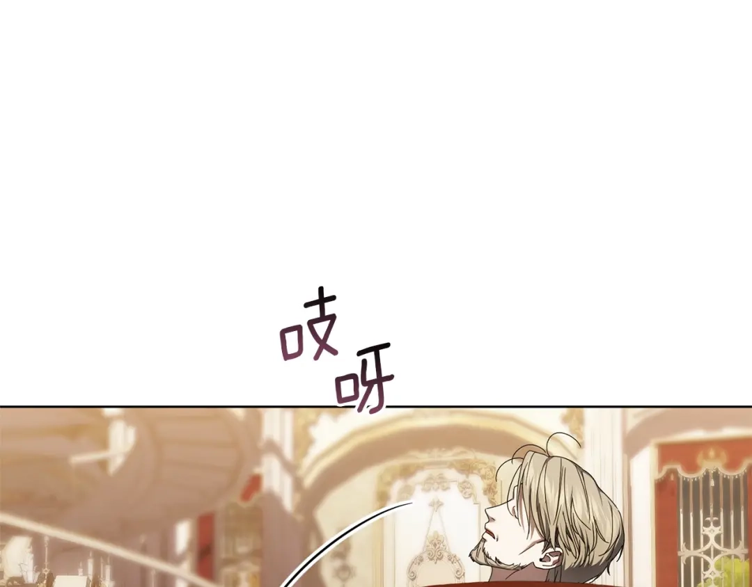 复仇之杯在你手中 第63话 是国王还是父亲？ 第304页