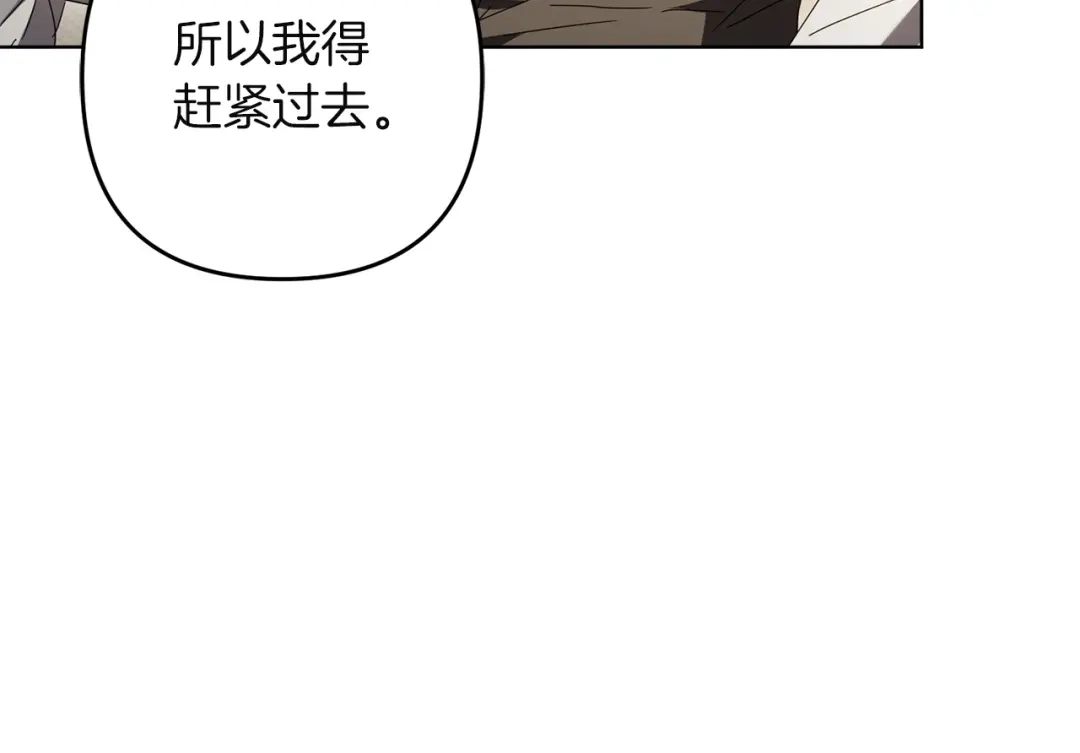 复仇之杯在你手中 第63话 是国王还是父亲？ 第374页