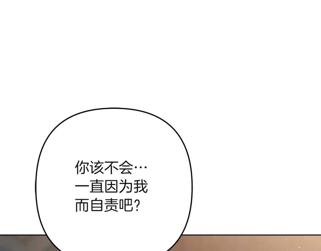 复仇之杯在你手中 第63话 是国王还是父亲？ 第388页