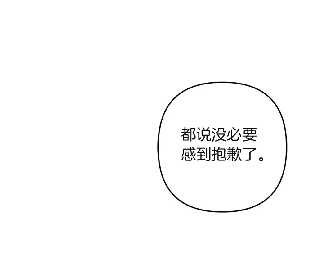 复仇之杯在你手中 第63话 是国王还是父亲？ 第412页