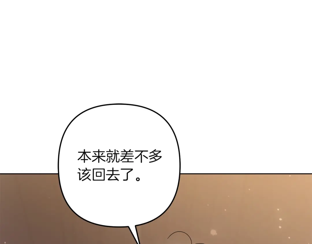 复仇之杯在你手中 第63话 是国王还是父亲？ 第434页