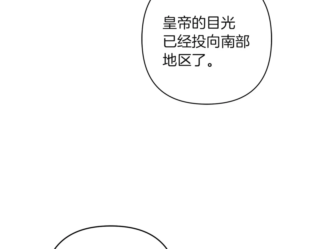 复仇之杯在你手中 第63话 是国王还是父亲？ 第470页