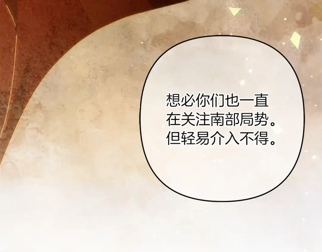 复仇之杯在你手中 第63话 是国王还是父亲？ 第486页