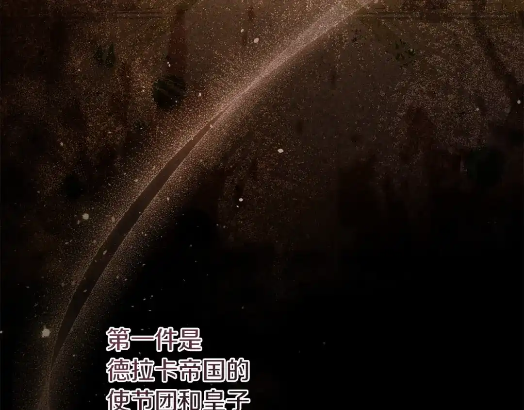 复仇之杯在你手中 第63话 是国王还是父亲？ 第518页