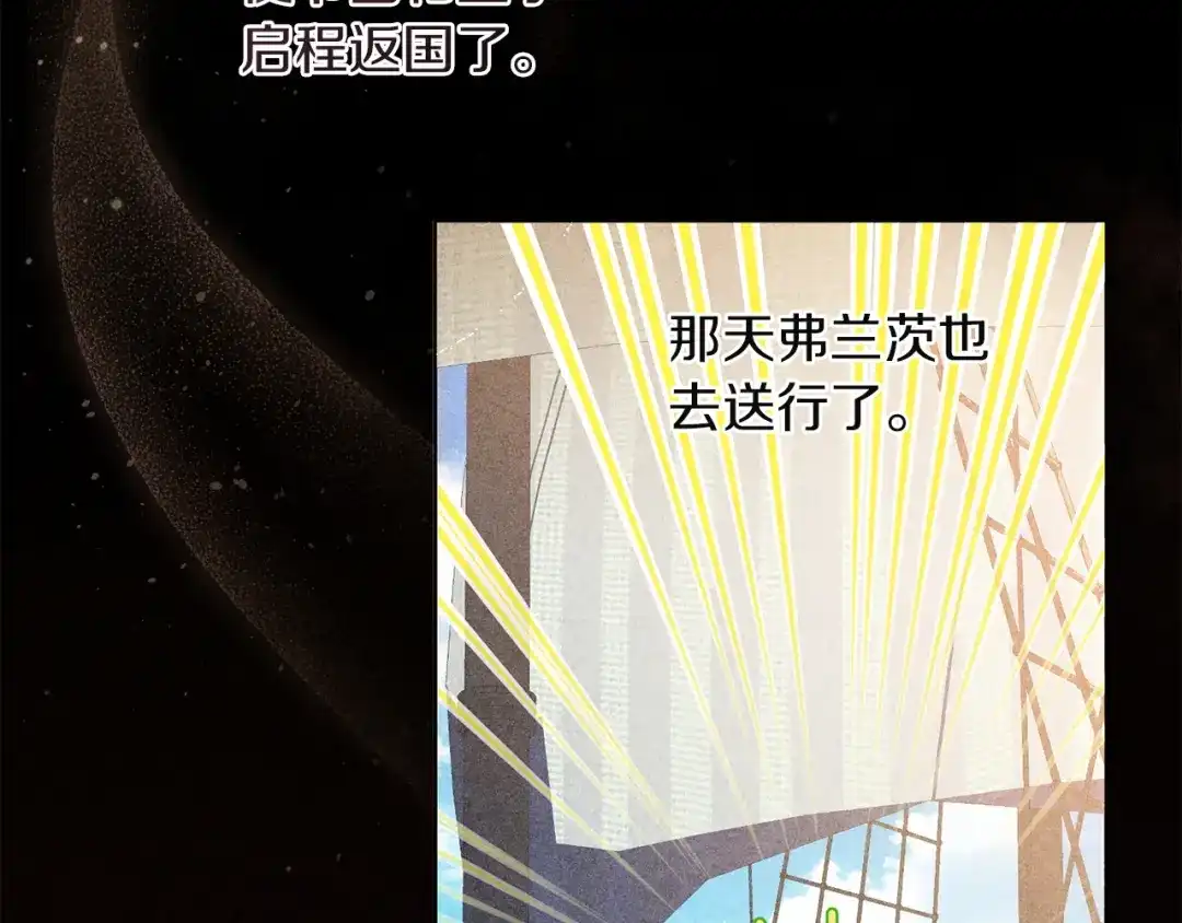 复仇之杯在你手中 第63话 是国王还是父亲？ 第520页