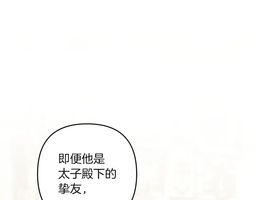 复仇之杯在你手中 第63话 是国王还是父亲？ 第130页