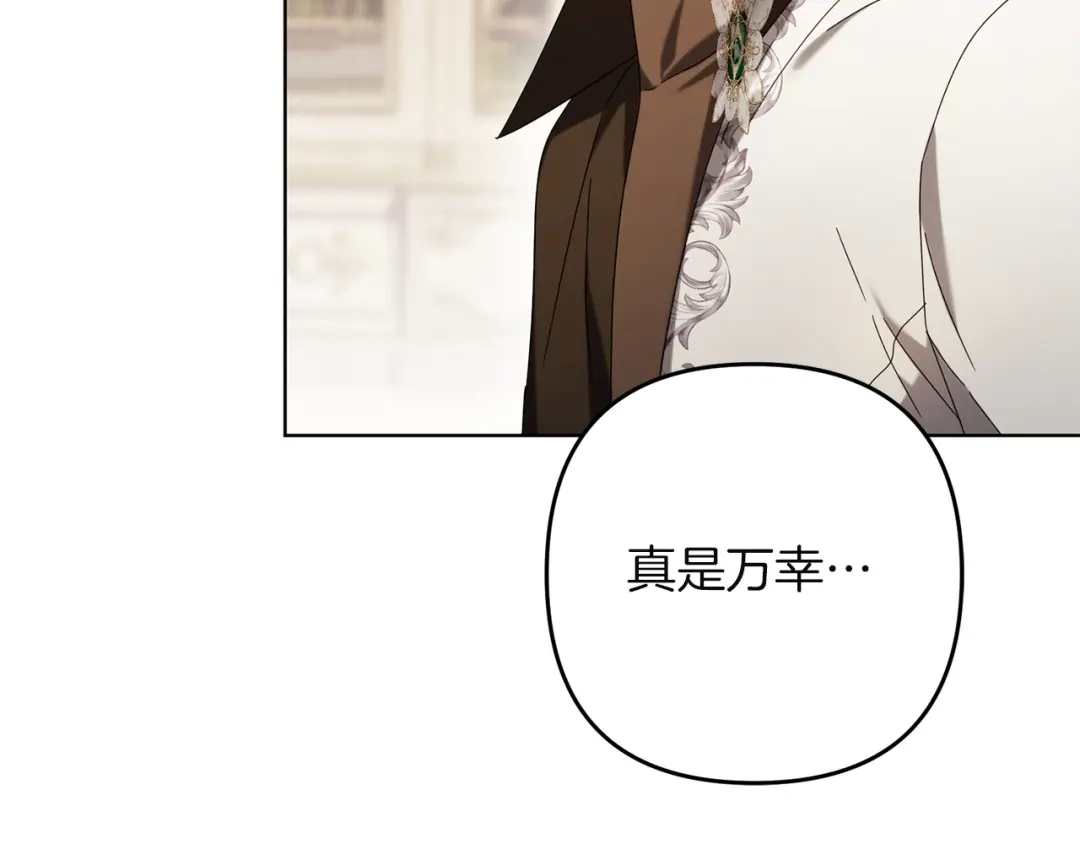 复仇之杯在你手中 第63话 是国王还是父亲？ 第14页