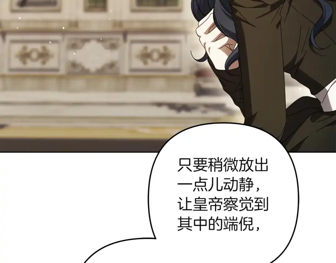 复仇之杯在你手中 第63话 是国王还是父亲？ 第166页