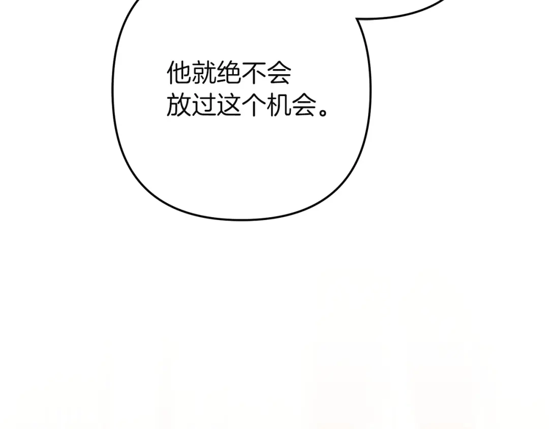 复仇之杯在你手中 第63话 是国王还是父亲？ 第168页