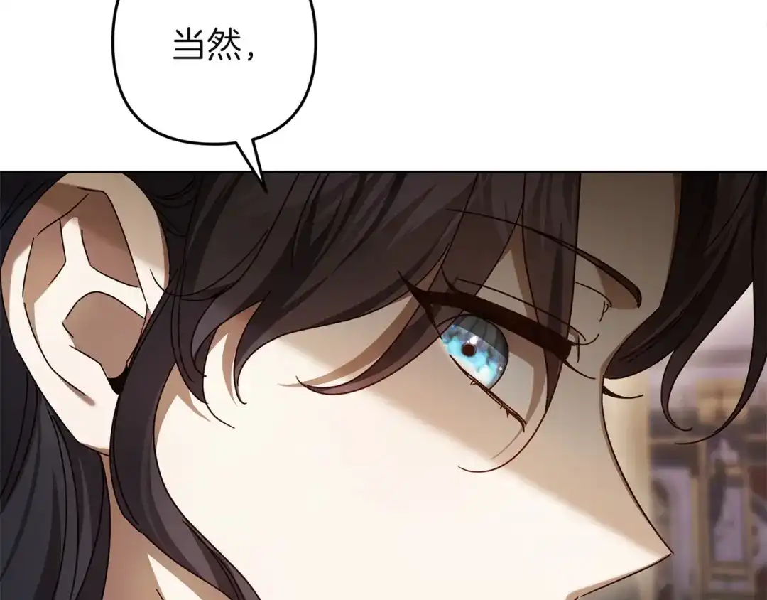 复仇之杯在你手中 第64话 试穿礼服 第108页