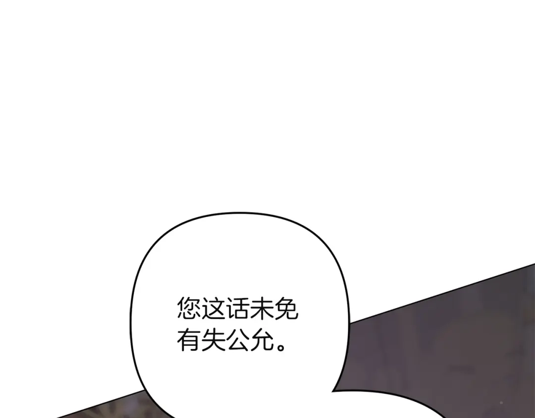 复仇之杯在你手中 第64话 试穿礼服 第11页