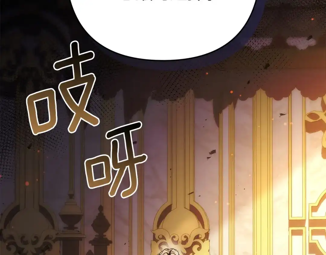 复仇之杯在你手中 第64话 试穿礼服 第111页