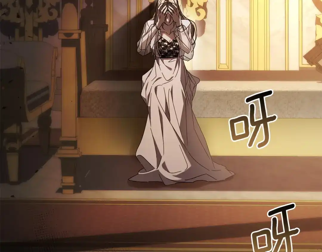 复仇之杯在你手中 第64话 试穿礼服 第112页