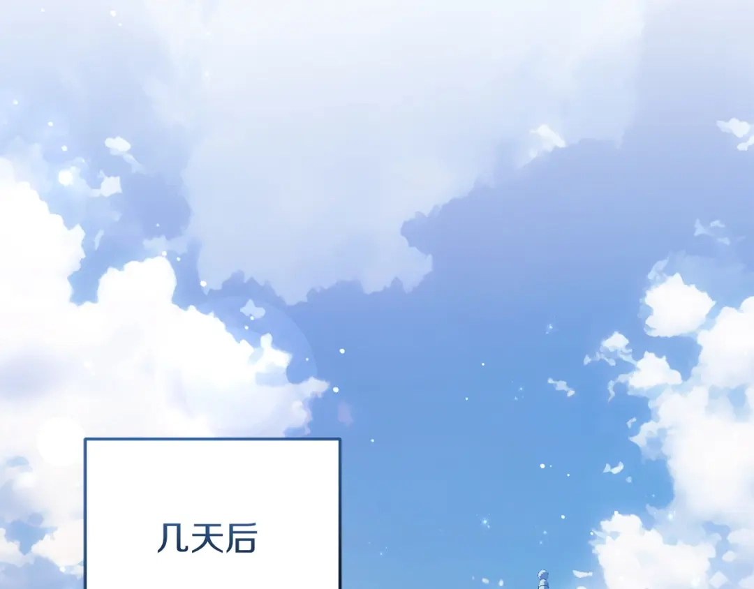 复仇之杯在你手中 第64话 试穿礼服 第122页