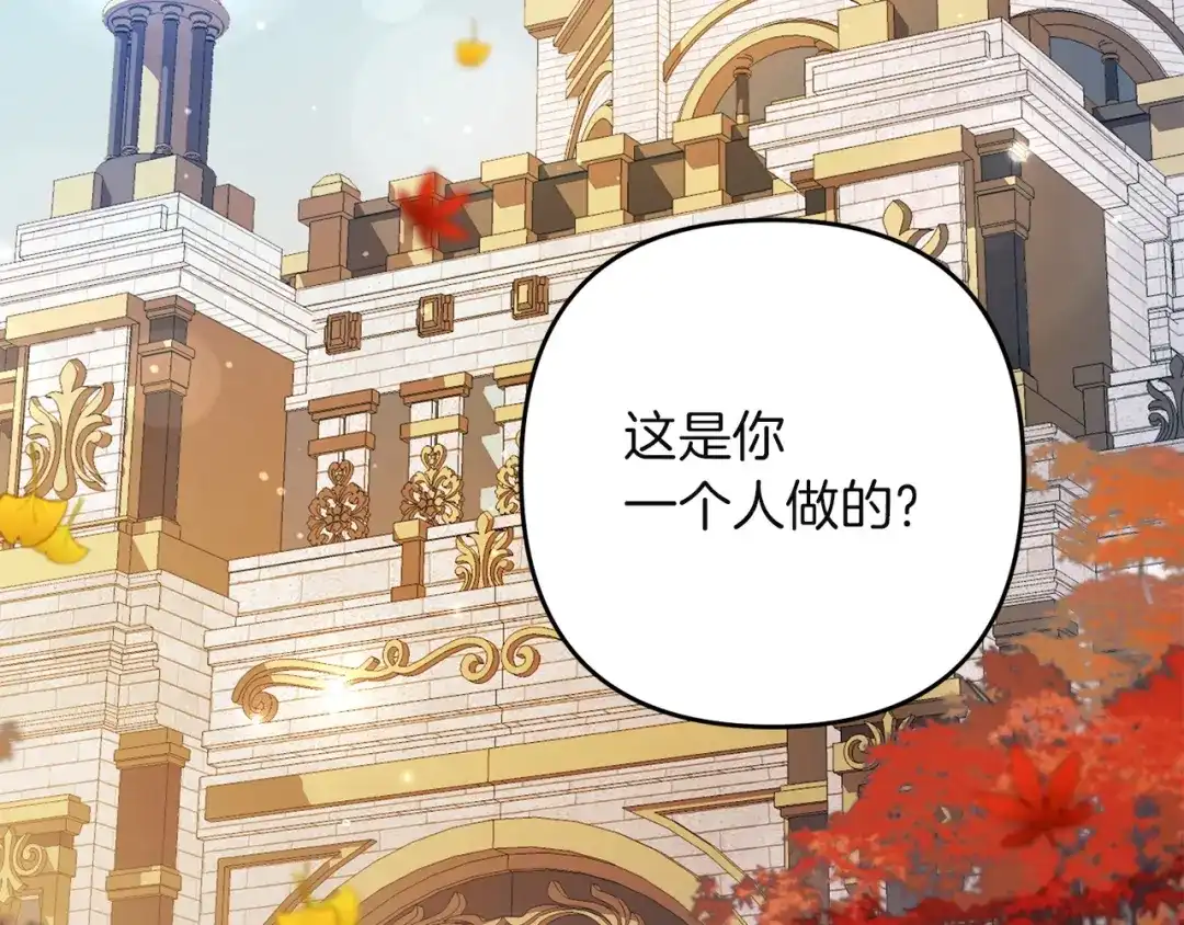 复仇之杯在你手中 第64话 试穿礼服 第124页
