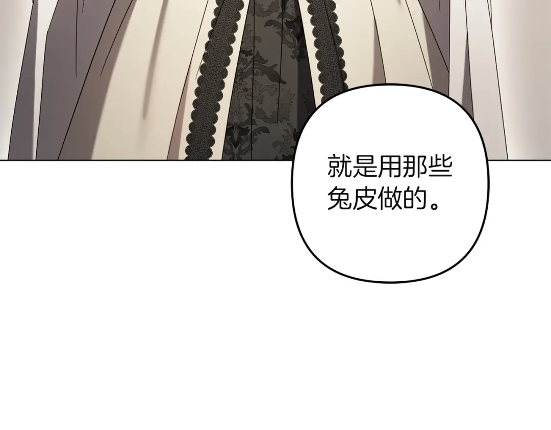 复仇之杯在你手中 第64话 试穿礼服 第129页