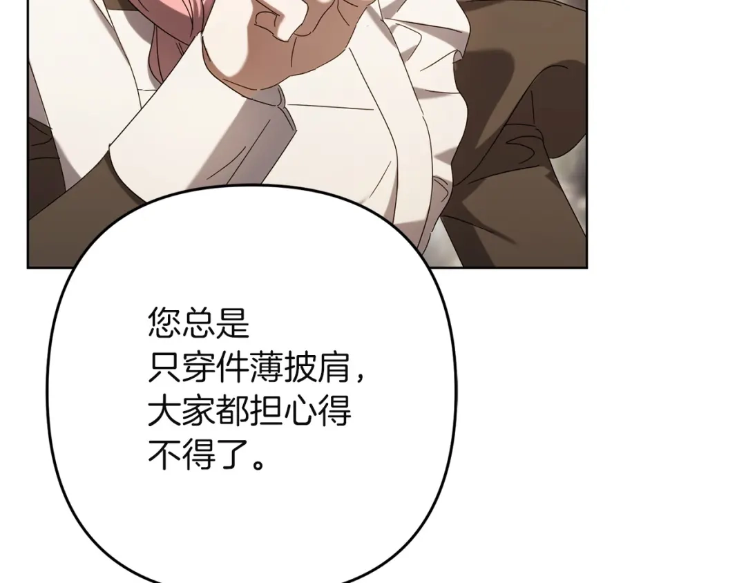 复仇之杯在你手中 第64话 试穿礼服 第132页
