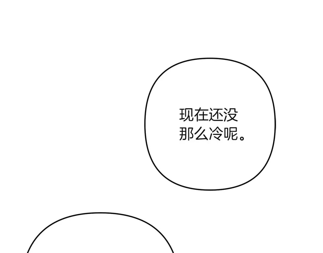 复仇之杯在你手中 第64话 试穿礼服 第134页