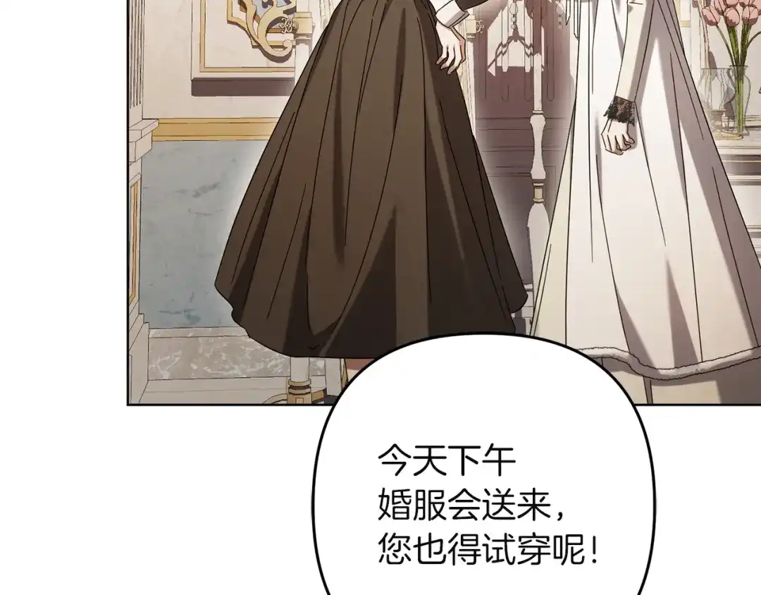 复仇之杯在你手中 第64话 试穿礼服 第136页
