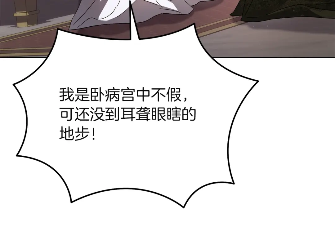复仇之杯在你手中 第64话 试穿礼服 第14页