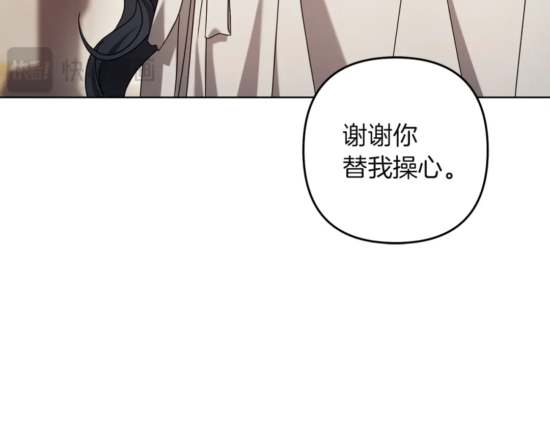 复仇之杯在你手中 第64话 试穿礼服 第140页