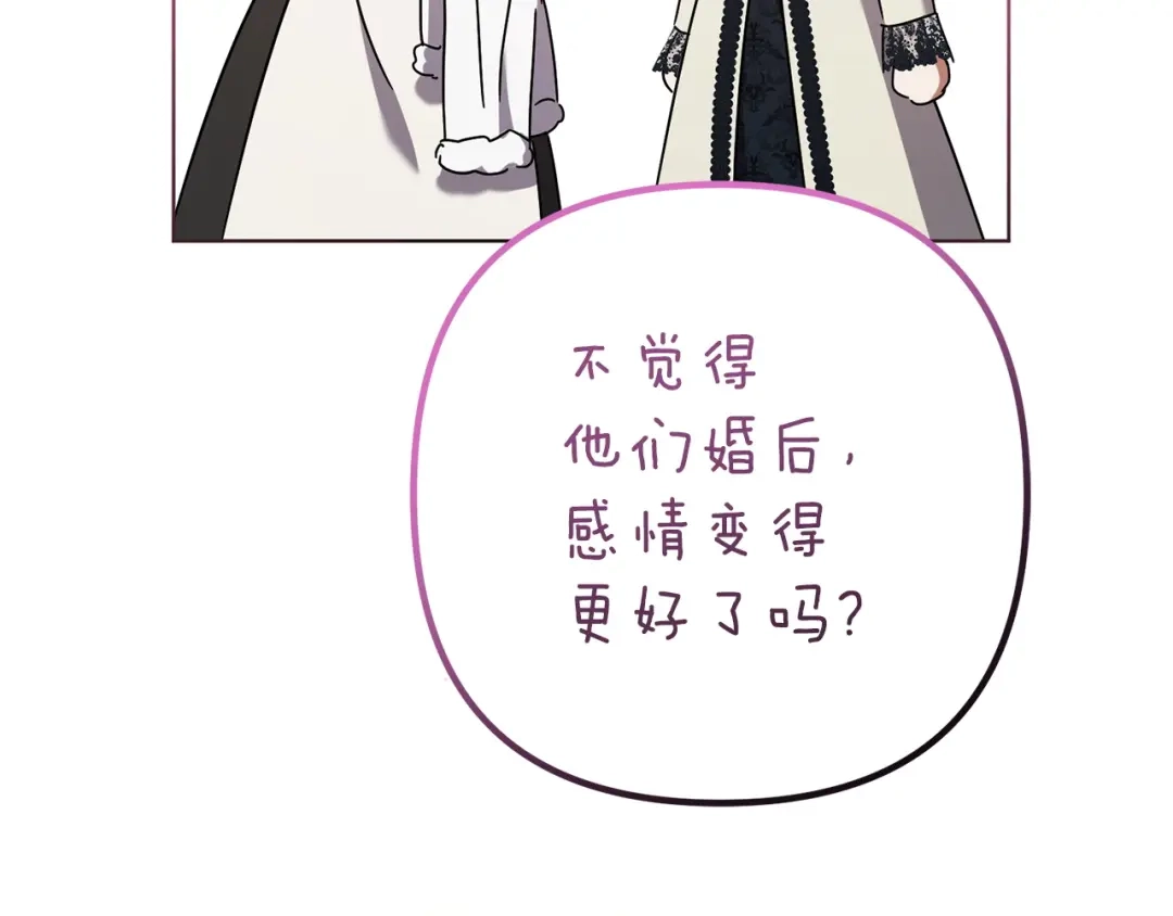 复仇之杯在你手中 第64话 试穿礼服 第147页